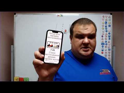 Видео: Тема 15 знаки сервиса и таблички (вечер)