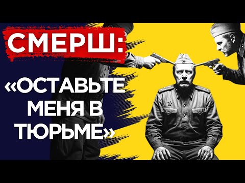 Видео: Когда ВЫЖИТЬ СТРАШНЕЕ, чем умереть: История Разведчика Климова