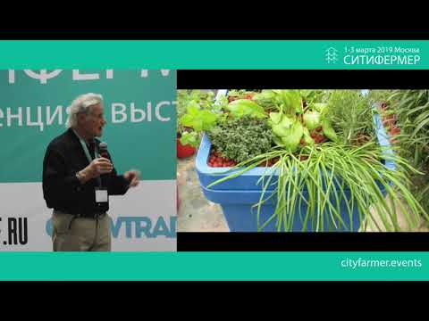 Видео: Гидропоника для всех. Уильям Тексье.