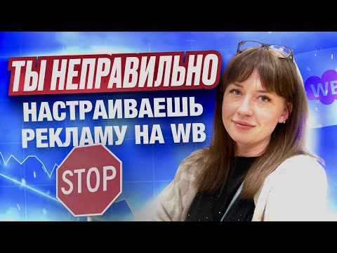 Видео: РАБОЧИЕ ЛАЙФХАКИ ВНУТРЕННЕЙ РЕКЛАМЫ WILDBERRIES