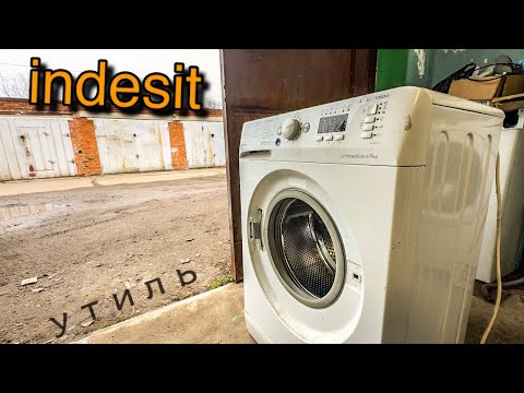 Видео: INDESIT INNEX | УТИЛЬ