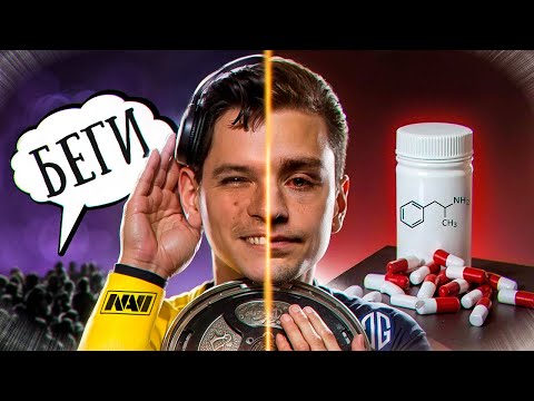 Видео: ДОПИНГ, АБУЗ и ЧИТЫ: Тёмная История чемпионов Инта