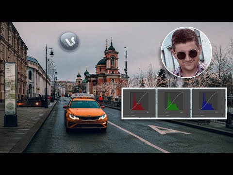 Видео: Обработка фото в Lightroom / Искусство управлять цветом / Тоновая кривая Лайтрум / Тонировка кривыми