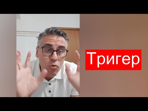 Видео: Зошто некои луѓе лесно ве тригеруваат и го будат најлошото во вас и како да се справите со тоа ?
