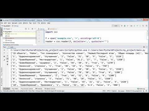 Видео: Python. Работа с файлами csv