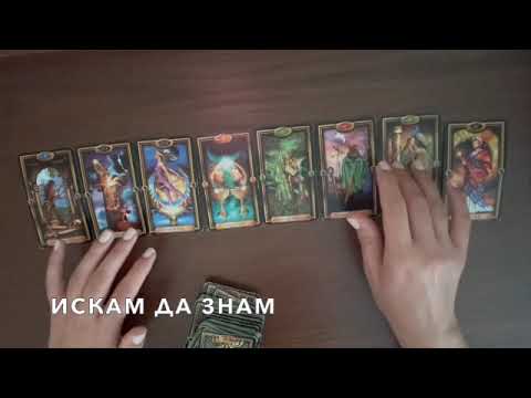 Видео: Това е изпитание #таро #tarot #tarotreading  SD 480p