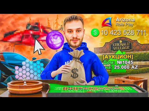 Видео: ДАЛ 10ККК МАЛФОЮ и ПРОСЛЕДИЛ ЗА НИМ💸Лучшее вложение на АРИЗОНЕ