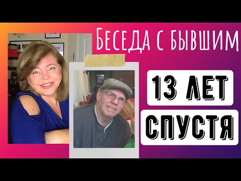 Видео: Вы просили! Мой первый Американский муж - Джерри Квик!