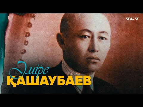 Видео: ӘМІРЕ ҚАШАУБАЕВТЫҢ ӘНДЕР ЖИНАҒЫ | 71.7