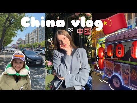 Видео: 🇨🇳CHINA vlog🎏// первый раз в Китае, шоппинг и прогулки, pt.1 #китай #влог