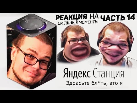 Видео: САМЫЙ СМЕШНОЙ ВЫПУСК! - РЕАКЦИЯ НА СМЕШНЫЕ МОМЕНТЫ И МОНТАЖ ОТ БУЛКИНА #14