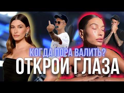 Видео: БИБЕРЫ: УЙТИ ИЛИ ОСТАТЬСЯ? дать ли шанс ОТНОШЕНИЯМ С ПРЛ И НАРЦИССАМИ! травма VS расстройство