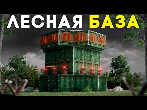 Видео: ЛЕСНАЯ БАЗА и БЕСКОНЕЧНЫЙ ДЕФ в Раст|Rust