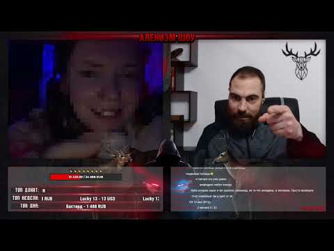 Видео: Я всех бросаю // Аленизм Шоу