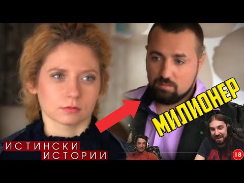 Видео: Млада БУЛКА живее в ГРЯХ с МИЛИОНЕР!