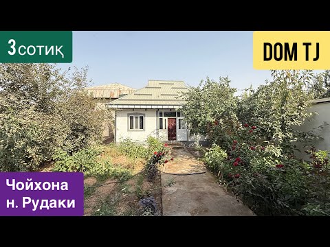 Видео: Хавлии Фуруши дар Чойхона, н. Рудаки!!!