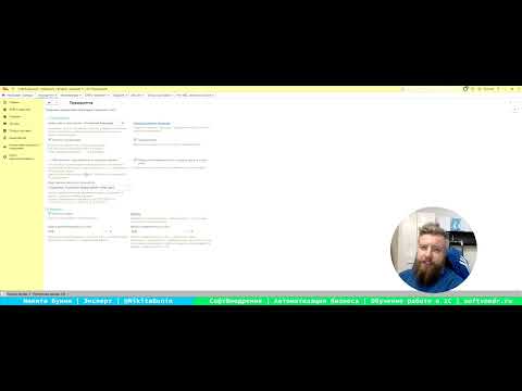 Видео: Самый важный этап внедрения 1С - Настройка на примере 1С Управление торговлей 11