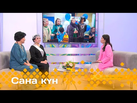 Видео: «Саҥа күн»  (19.11.24)