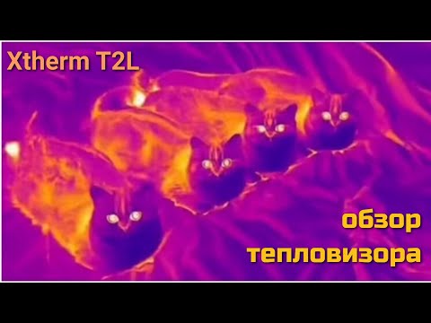 Видео: очередное оборудование в мастерскую Xtherm T2L