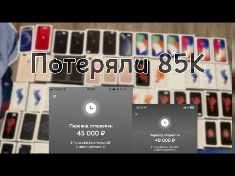 Видео: Купили хлама на 85к | Потеряли все деньги | Перепродажа не удалась |