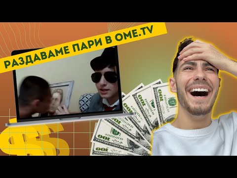 Видео: РАЗСМЕЙ НИ И СПЕЧЕЛИ! ft. @AndyStudio & @SANDEFF
