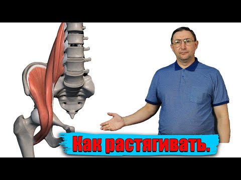 Видео: Растяжка пояснично подвздошной мышцы.