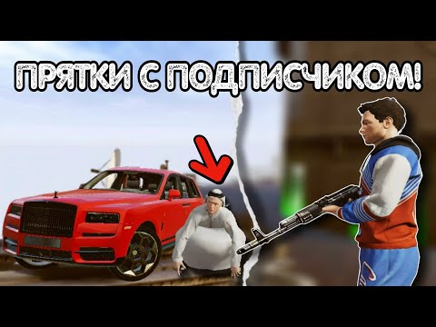 Видео: ПРЯТКИ С ПОДПИСЧИКОМ В MADOUT2 !