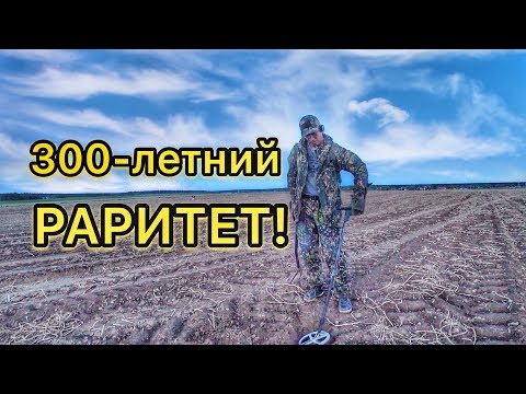 Видео: НЕ ЗРЯ КОПАЛ НОЧЬЮ! НАСТОЯЩИЙ РАРИТЕТ!!!