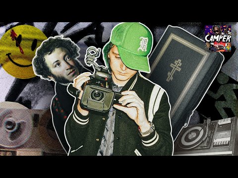 Видео: Пушкин, Библия и... снова Платина..