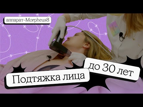 Видео: Почему всем женщинам нужна эта процедура