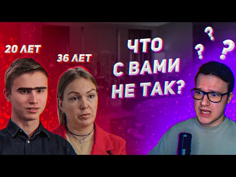 Видео: СТАТУС НЕРАВНЫЙ БРАК - НЕДЕТСКИЕ ПРОБЛЕМЫ #телеканалю #реакция #новыйсезон #неравныйбрак