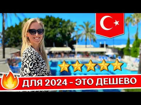 Видео: Отдых в SEALIFE Buket Resort & Beach 5* - Аланья, Турция: ультра все включено, обзор отеля