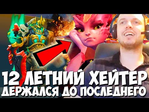 Видео: ARTHAS ДЕРЖИТСЯ ЧТО БЫ НЕ ГОРЕТЬ! 12 ЛЕТНИЙ ХЕЙТЕР В ТИМЕ!