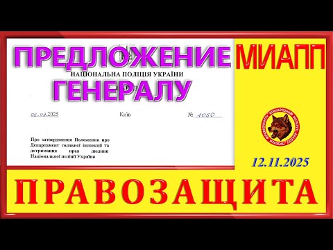 Видео: ПРЕДЛОЖЕНИЕ ГЕНЕРАЛУ