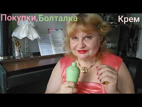 Видео: ПОКУПКИ.ЛЮКСОВЫЕ КРЕМЫ ИЗ ПРОШЛОГО ДЛЯ ОБЗОРА FRAGILE LUXURY CREAM,VOLUPTE ,NINA RICCI DECI DELA,