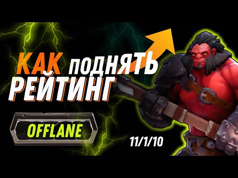 Видео: КАК поднять РЕЙТИНГ на ХАРДЕ? 🔥 №1