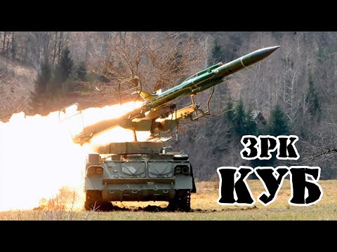 Видео: Советский ЗРК Куб || Обзор