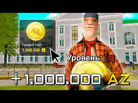 Видео: ЗАБАГАЛ 1.000.000 ДОНАТА на 1 LVL в GTA SA (RODINA RP)