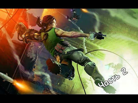 Видео: Прохождение Bionic Commando - Часть 2: Промышленный район