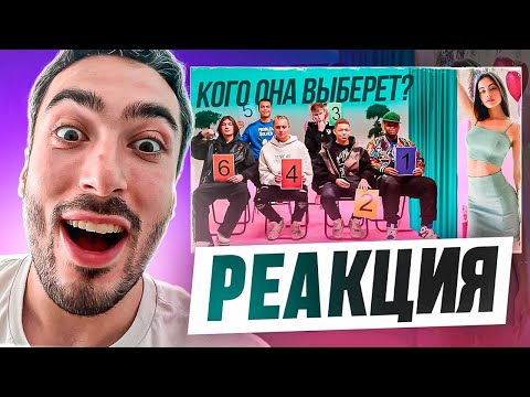 Видео: РЕАКЦИЯ НА 2DROTS 4 ДЕВУШКИ ВЫБИРАЮТ ПАРНЯ / СВИДАНИЕ ВСЛЕПУЮ VS 2DROTS