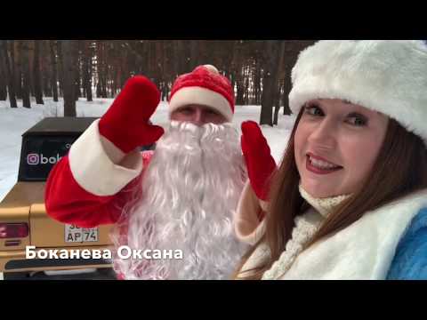 Видео: Инвалидка. Поздравление от Деда Мороза и Снегурочки