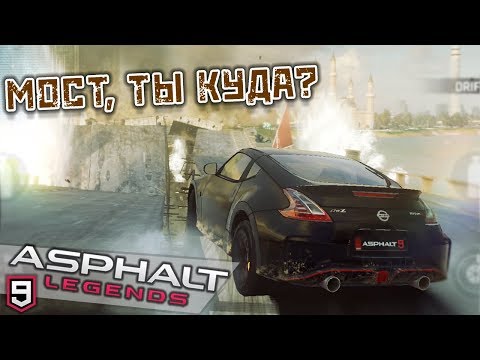 Видео: Asphalt 9 Legends - События и Мультиплеер (ios) #4