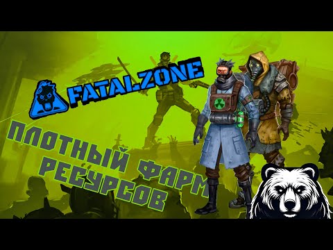 Видео: ТРИ ЛУЧШИХ ЭВОЛЮЦИИ ✪ FatalZone