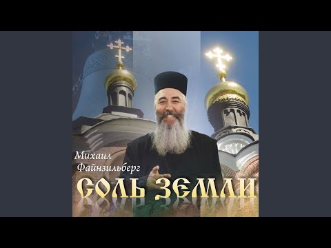 Видео: Заповедь