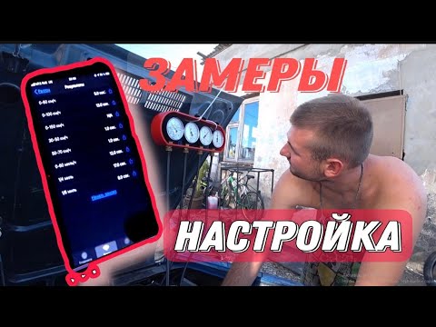 Видео: МОТОКАРБЫ! НАСТРОЙКА.ДРИФТ