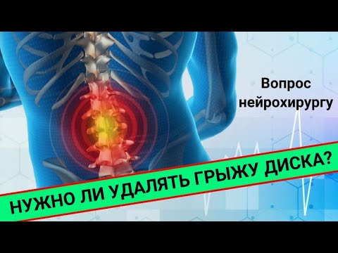 Видео: ГРЫЖА. Нужно ли удалять?