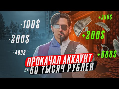 Видео: ПРОКАЧАЛ АККАУНТ НА 50 ТЫСЯЧ РУБЛЕЙ В НЕКСТ РП БАЙКАЛЬСКИЙ СЕРВЕР NEXTRP MTA + РОЗЫГРЫШ ЗАЩИТОК