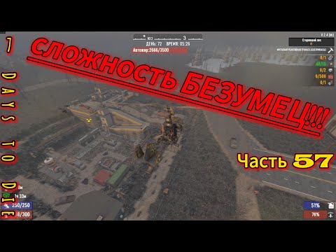 Видео: 7 Days to Die #57 - в карьер в сгоревшем биоме на Безумце!