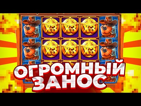 Видео: МОЙ ПЕРВЫЙ ОГРОМНЫЙ ЗАНОС в THE DOG HOUSE DOG OR ALIVE !!!