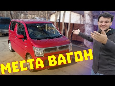 Видео: Обзор Suzuki Wagon R / Mazda Flair 2019